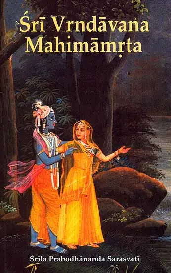 Sri Vrndavana- Mahimamrta (The Nectarean Glories of Sri Vrndavana) - Retail Maharaj