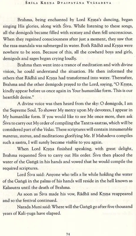 Stories from the Brahma–vaivarta Purana - Retail Maharaj