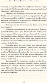 Stories from the Brahma–vaivarta Purana - Retail Maharaj