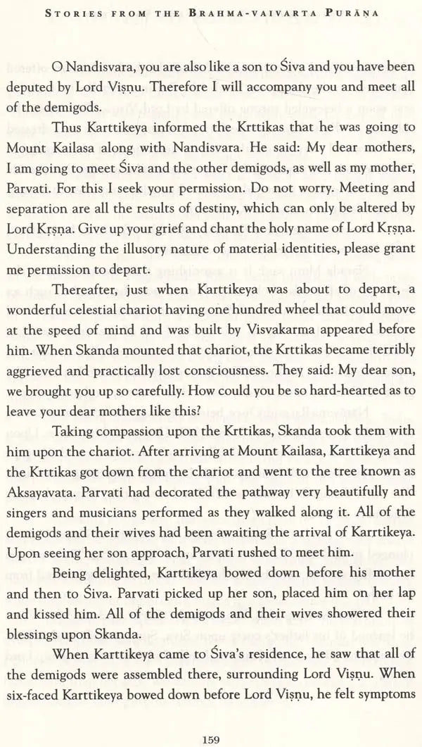 Stories from the Brahma–vaivarta Purana - Retail Maharaj