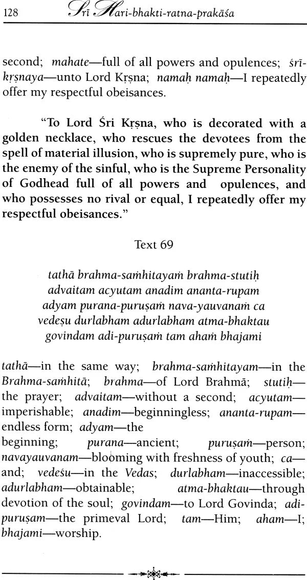 The Splendor of the Jewel of Hari Bhakti - Retail Maharaj