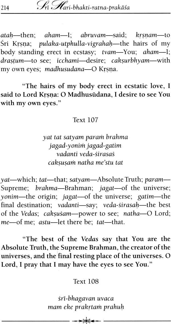The Splendor of the Jewel of Hari Bhakti - Retail Maharaj