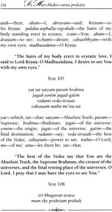 The Splendor of the Jewel of Hari Bhakti - Retail Maharaj