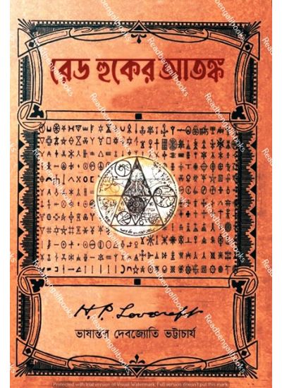 Red Hooker Atonko - Retail Maharaj