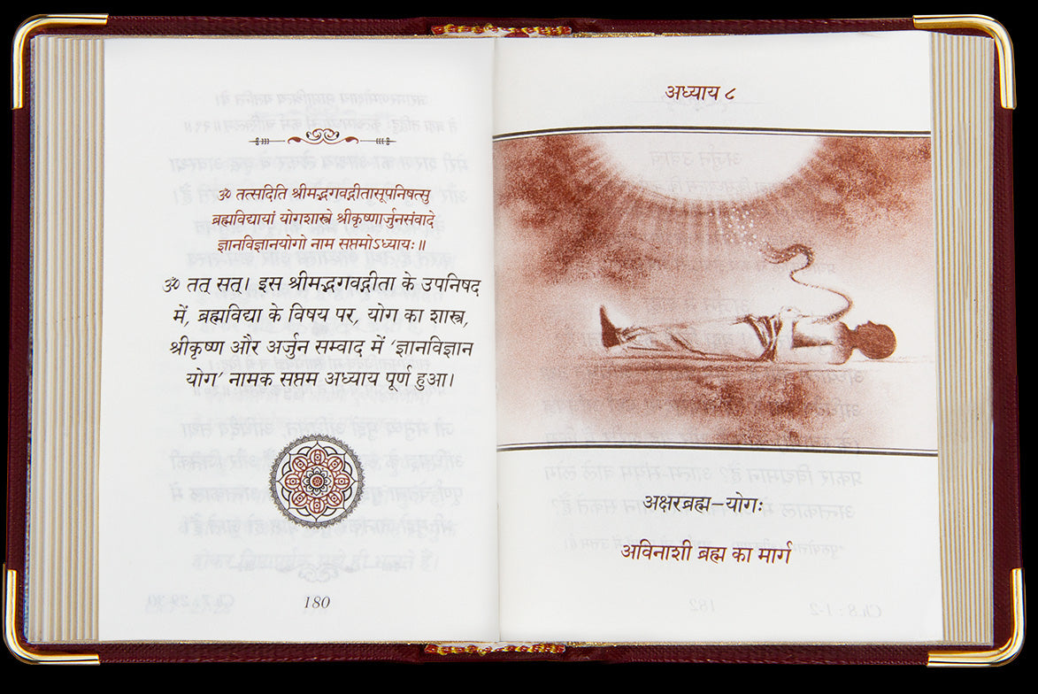 The Bhagavad Gita Book A7 Size - Retail Maharaj