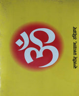 श्री गायत्री चालीसा और गायत्री मंत्र - Retail Maharaj