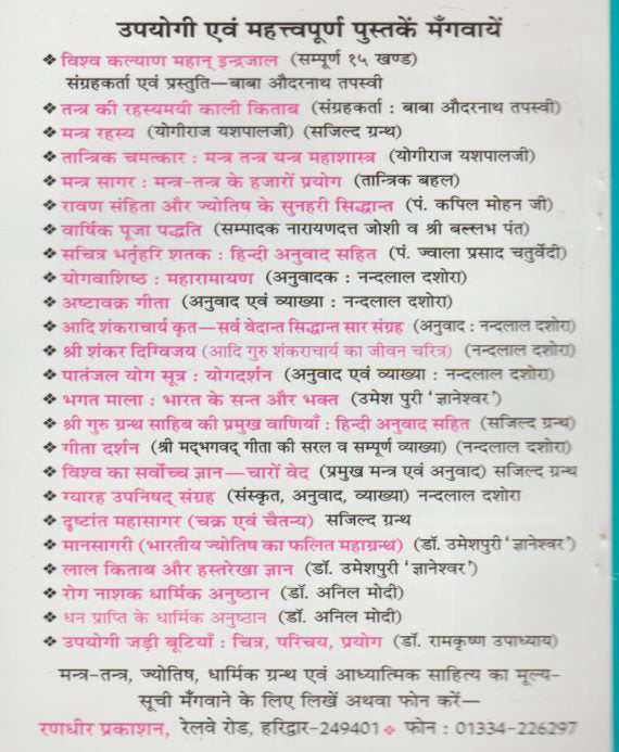 श्री दुर्गा सहस्रनाम - Retail Maharaj