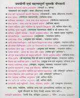 श्री दुर्गा सहस्रनाम - Retail Maharaj