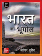 Bharat Ka Bhugol - Retail Maharaj