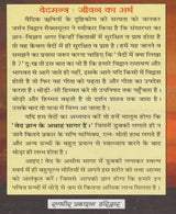 Charo Ved / चारों वेद - Retail Maharaj