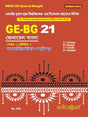 GE-BG 21 Paper-2 (Sem-2) NSOU UG General Bangla - Retail Maharaj