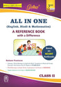 Golden All In One For Class - 2 - Retail Maharaj