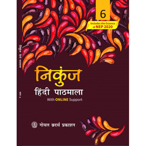 Goyal Brothers Nikunj Hindi Pathmala for Class 6 - Retail Maharaj