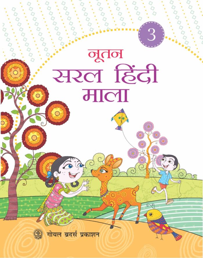 Goyal Brothers Nootan Saral Hindi Mala for Class 3 - Retail Maharaj