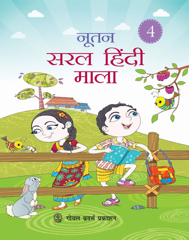 Goyal Brothers Nootan Saral Hindi Mala for Class 4 - Retail Maharaj
