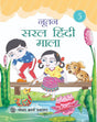 Goyal Brothers Nootan Saral Hindi Mala for Class 5 - Retail Maharaj