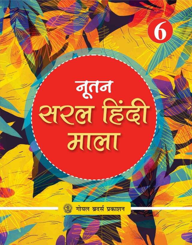 Goyal Brothers Nootan Saral Hindi Mala for Class 6 - Retail Maharaj
