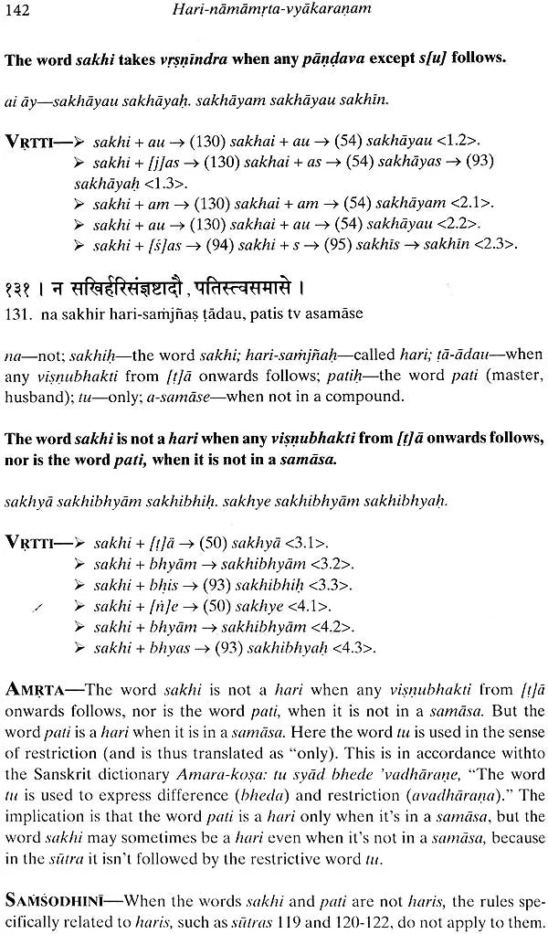 Hari Namamrta Vyakaranam - Learn Sanskrit Grammar Through the Names of Krishna (Set of 2 Volumes) - Retail Maharaj