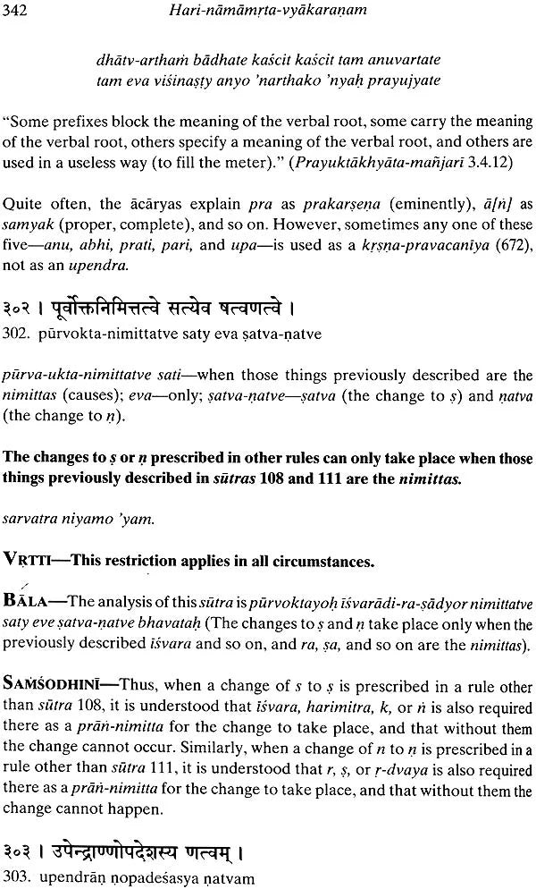 Hari Namamrta Vyakaranam - Learn Sanskrit Grammar Through the Names of Krishna (Set of 2 Volumes) - Retail Maharaj