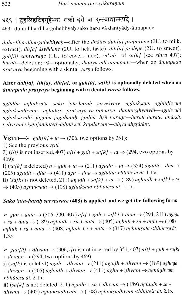 Hari Namamrta Vyakaranam - Learn Sanskrit Grammar Through the Names of Krishna (Set of 2 Volumes) - Retail Maharaj