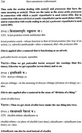 Hari Namamrta Vyakaranam - Learn Sanskrit Grammar Through the Names of Krishna (Set of 2 Volumes) - Retail Maharaj