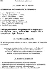 Hari Namamrta Vyakaranam - Learn Sanskrit Grammar Through the Names of Krishna (Set of 2 Volumes) - Retail Maharaj