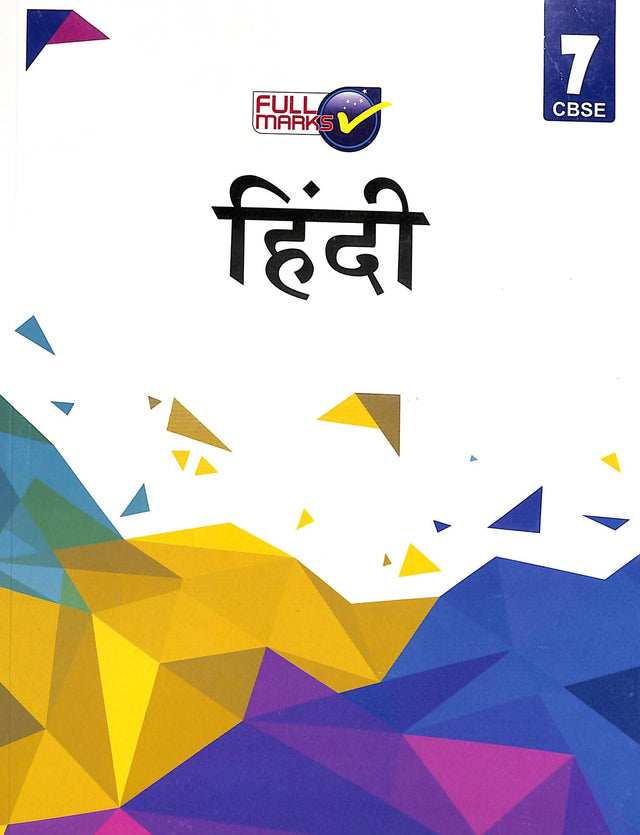 Hindi Class 7 Support Books : Cbse - Retail Maharaj