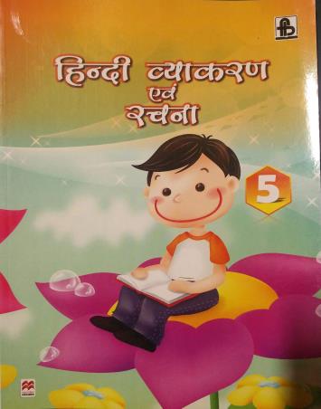 Hindi Vyakaran Abang Rachana Class 5 - Retail Maharaj