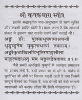 Kanakadhara Stotra / कनकधारा स्तोत्र - Retail Maharaj