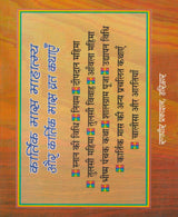 Kartik Maas Mahatmya aur Kartik Maas Vrat Kathayein / कार्तिक मास माहात्म्य और कार्तिक मास व्रत कथाएँ - Retail Maharaj