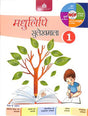 Madhulipi Sulekhmala-1 - Retail Maharaj