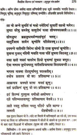 मंत्र मंजरी: Mantra manjari - Retail Maharaj