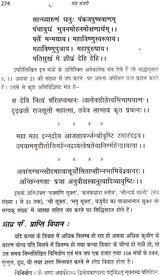 मंत्र मंजरी: Mantra manjari - Retail Maharaj