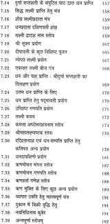 मंत्र मंजरी: Mantra manjari - Retail Maharaj
