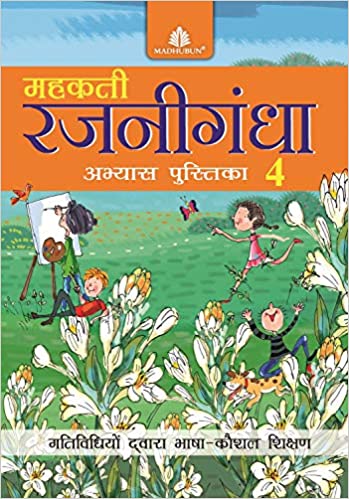 Mehakti Rajnigandha Abhyas Pustika - 4 - Retail Maharaj