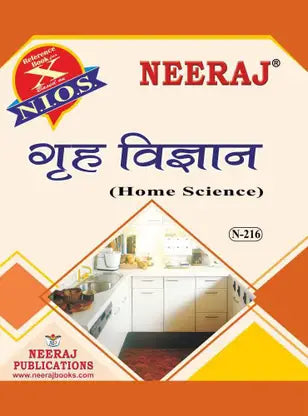 NEERAJ N-216 Home Science - Hindi Medium - for Class - 10 - Retail Maharaj