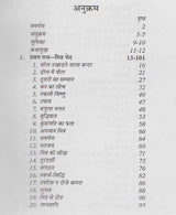 Panchatantra / पंचतंत्र - Retail Maharaj