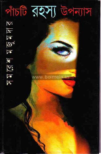 Panchti Rahasya Upanyas - Retail Maharaj