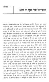 व्यावहारिक अङ्क ज्योतिष- Practical Numerology - Retail Maharaj