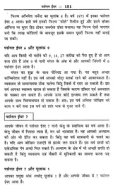 व्यावहारिक अङ्क ज्योतिष- Practical Numerology - Retail Maharaj