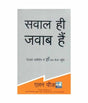 Questions are the Answers (Hindi) - Retail Maharaj