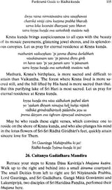 Radha Kunda Mahima Madhuri (The Sweet Glories of Radha Kunda) - Retail Maharaj