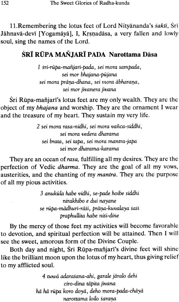 Radha Kunda Mahima Madhuri (The Sweet Glories of Radha Kunda) - Retail Maharaj