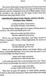 Radha Kunda Mahima Madhuri (The Sweet Glories of Radha Kunda) - Retail Maharaj