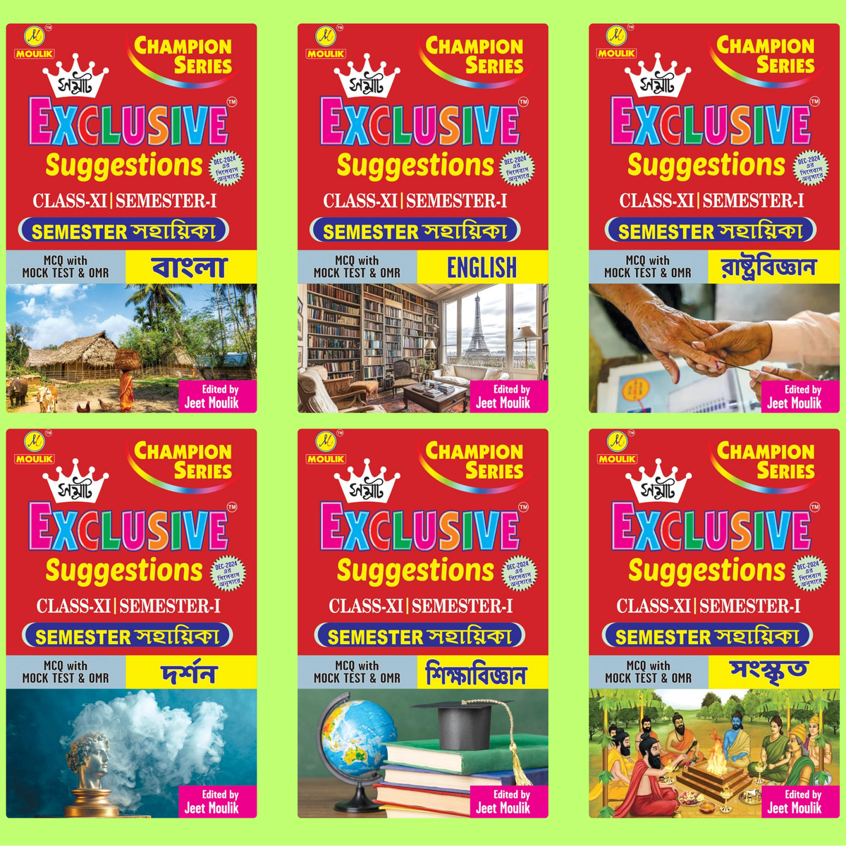 Samrat Exclusive Suggestion 2025 Class XI (Semester - 1) - Bengali, En