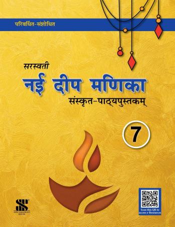 SARASWATI NAI DEEP MANIKA - 7 - Retail Maharaj