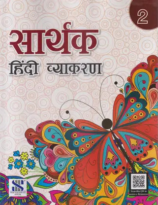 SARTHAK HINDI VYAKARAN CLASS 2 - Retail Maharaj