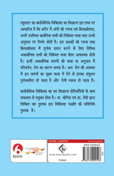 Schusslers Twelve Tissue Remedies - Retail Maharaj