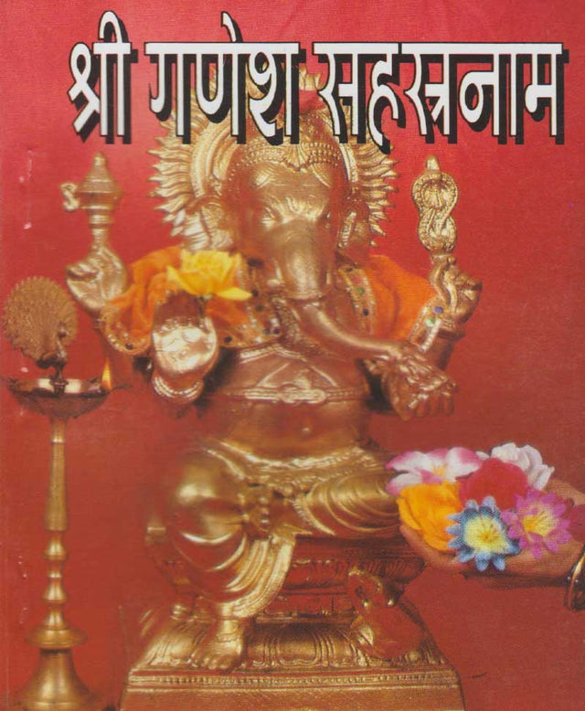 Shri Ganesh Sahasranam - Retail Maharaj