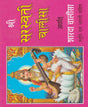 Shri Saraswati Chalisa Arthaat Sharada Chalisa / श्री सरस्वती चालीसा अर्थात शारदा चालीसा - Retail Maharaj